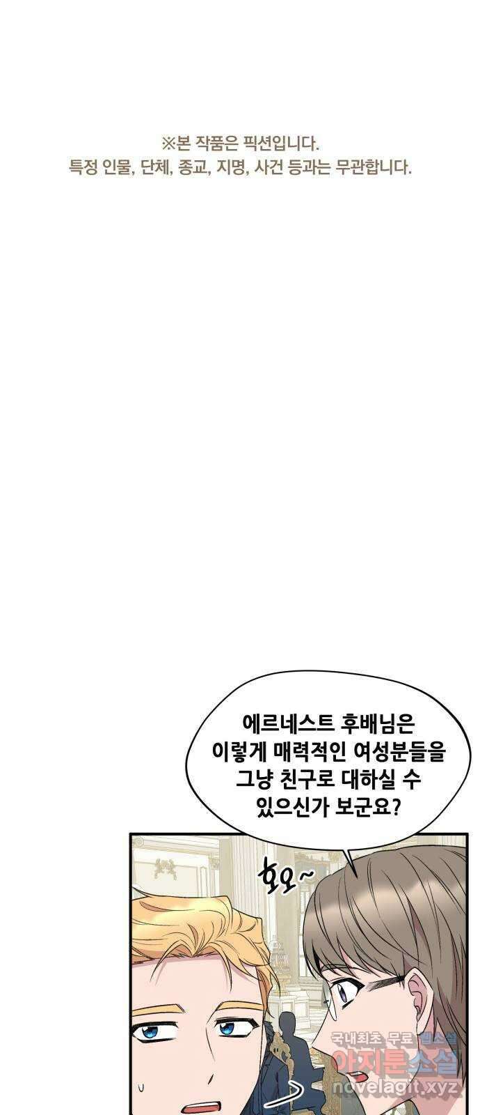모스크바의 여명 103화 1