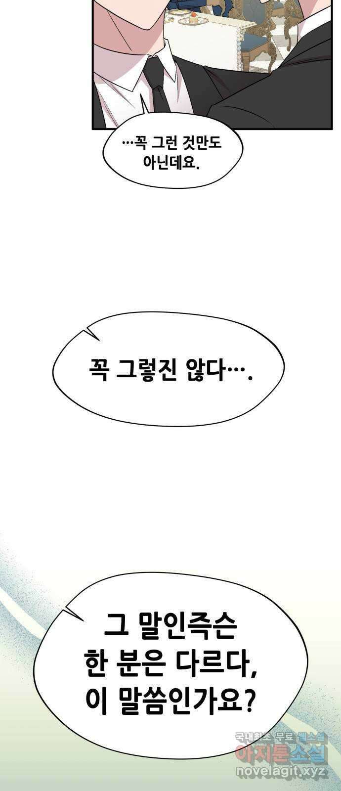 모스크바의 여명 103화 2