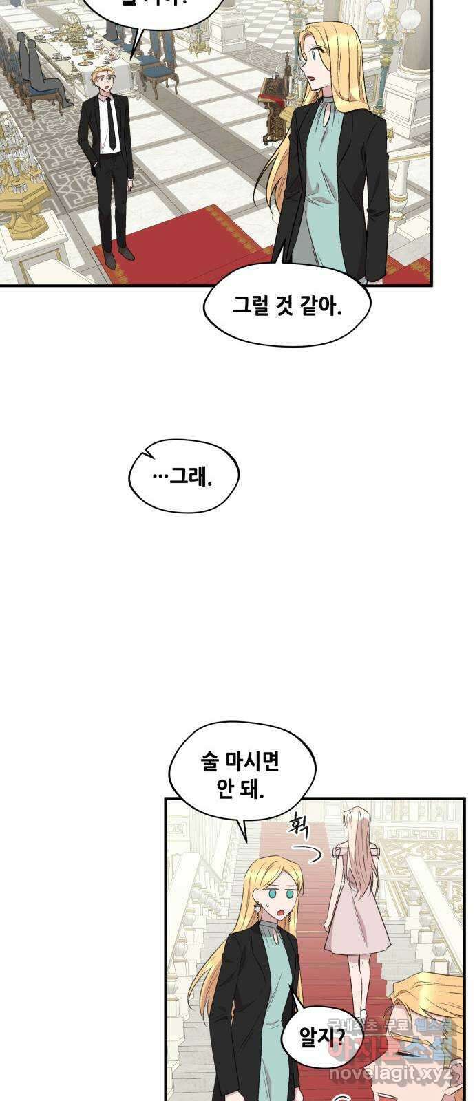 모스크바의 여명 103화 11
