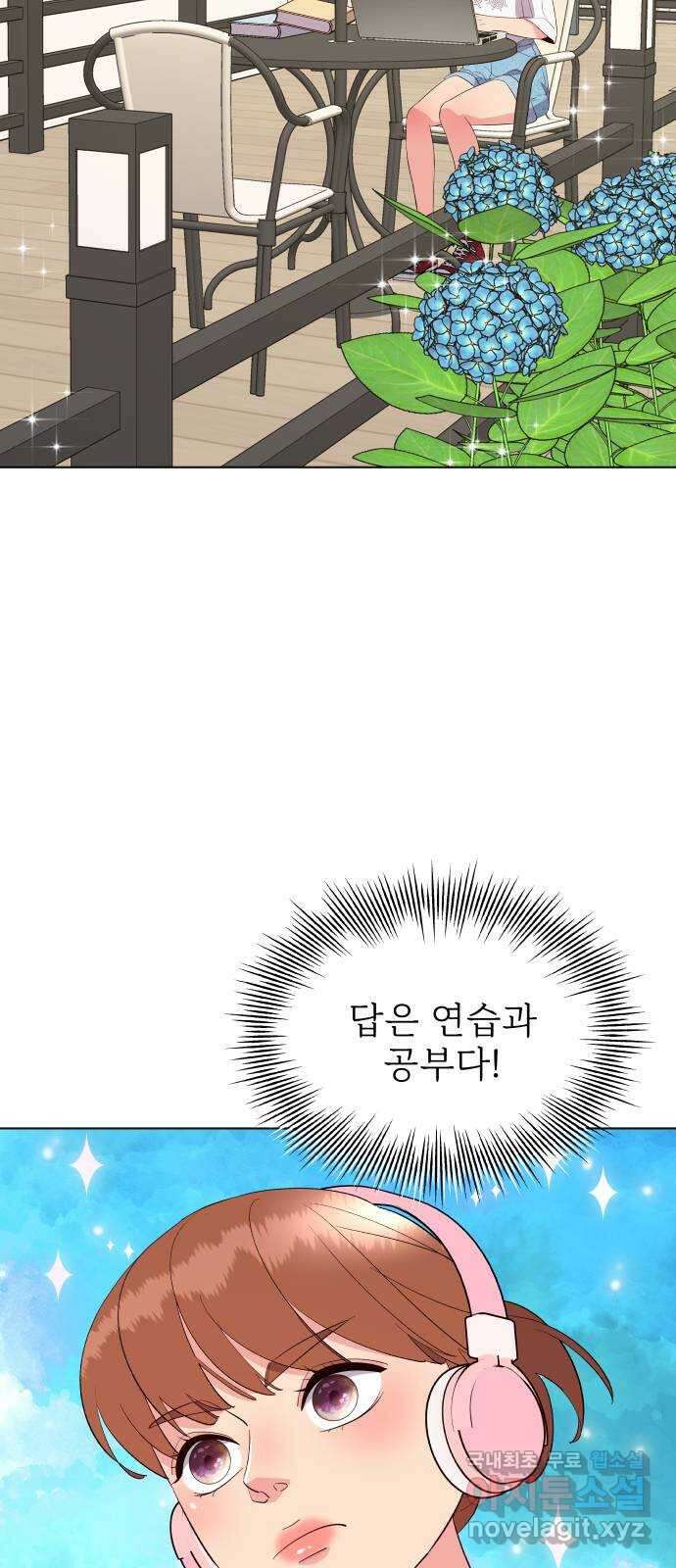 행운을 부탁해! 42화 3