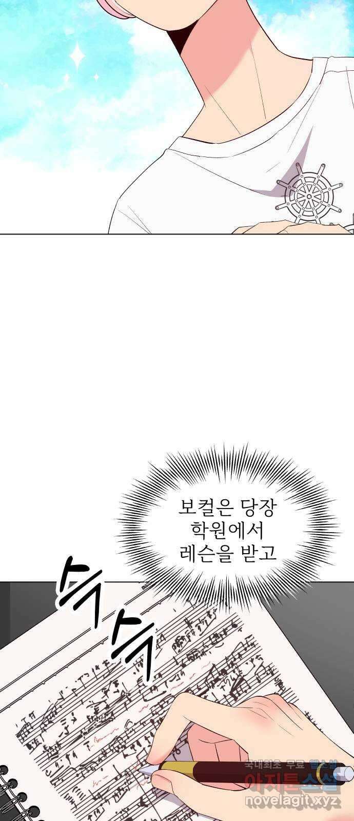 행운을 부탁해! 42화 4