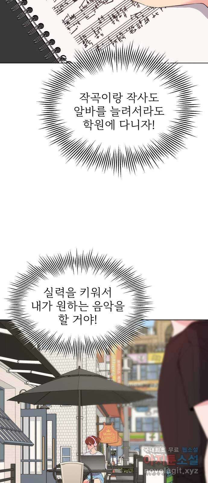 행운을 부탁해! 42화 5