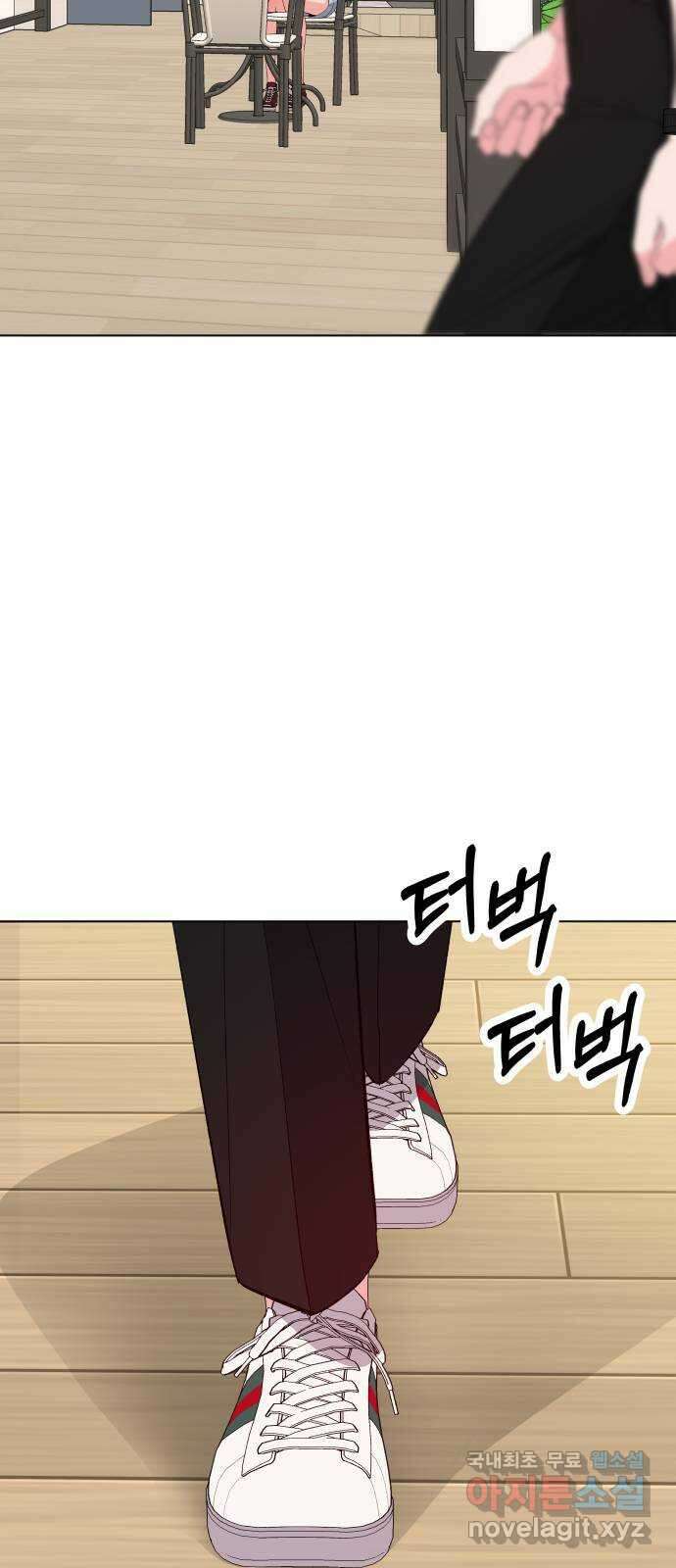 행운을 부탁해! 42화 6