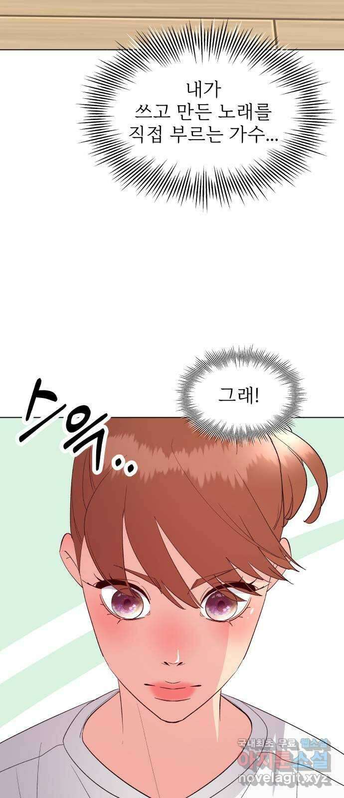 행운을 부탁해! 42화 7