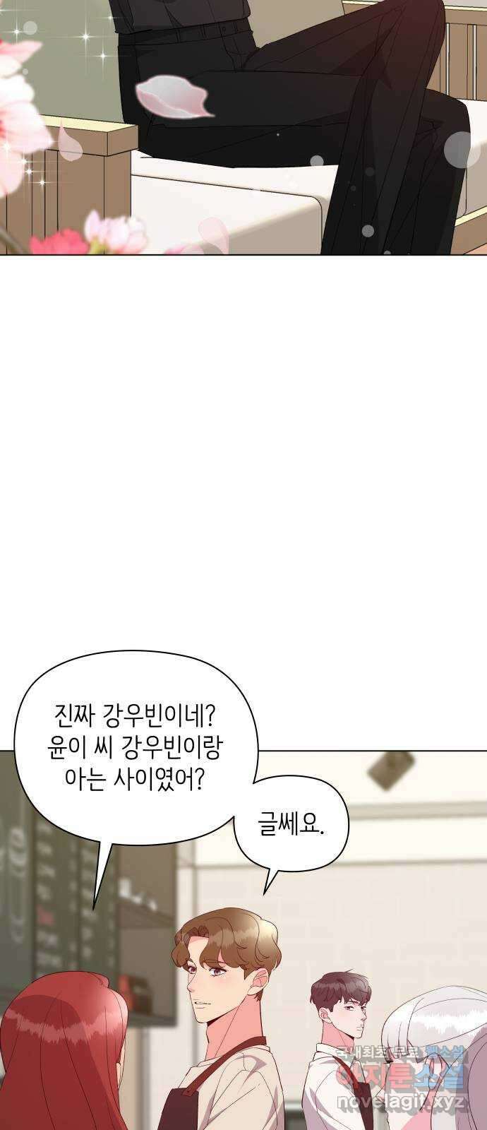 행운을 부탁해! 42화 15