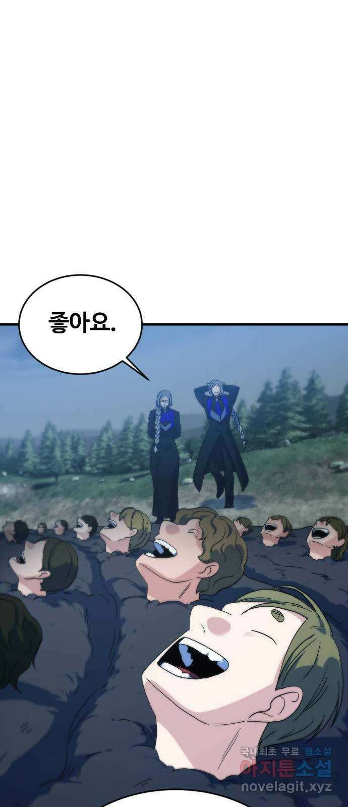 최후의 금빛아이 시즌2 4화 2