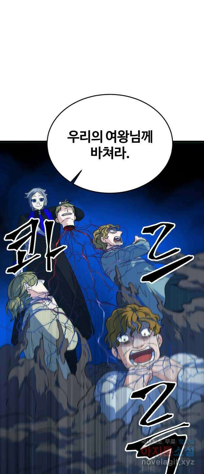 최후의 금빛아이 시즌2 4화 7
