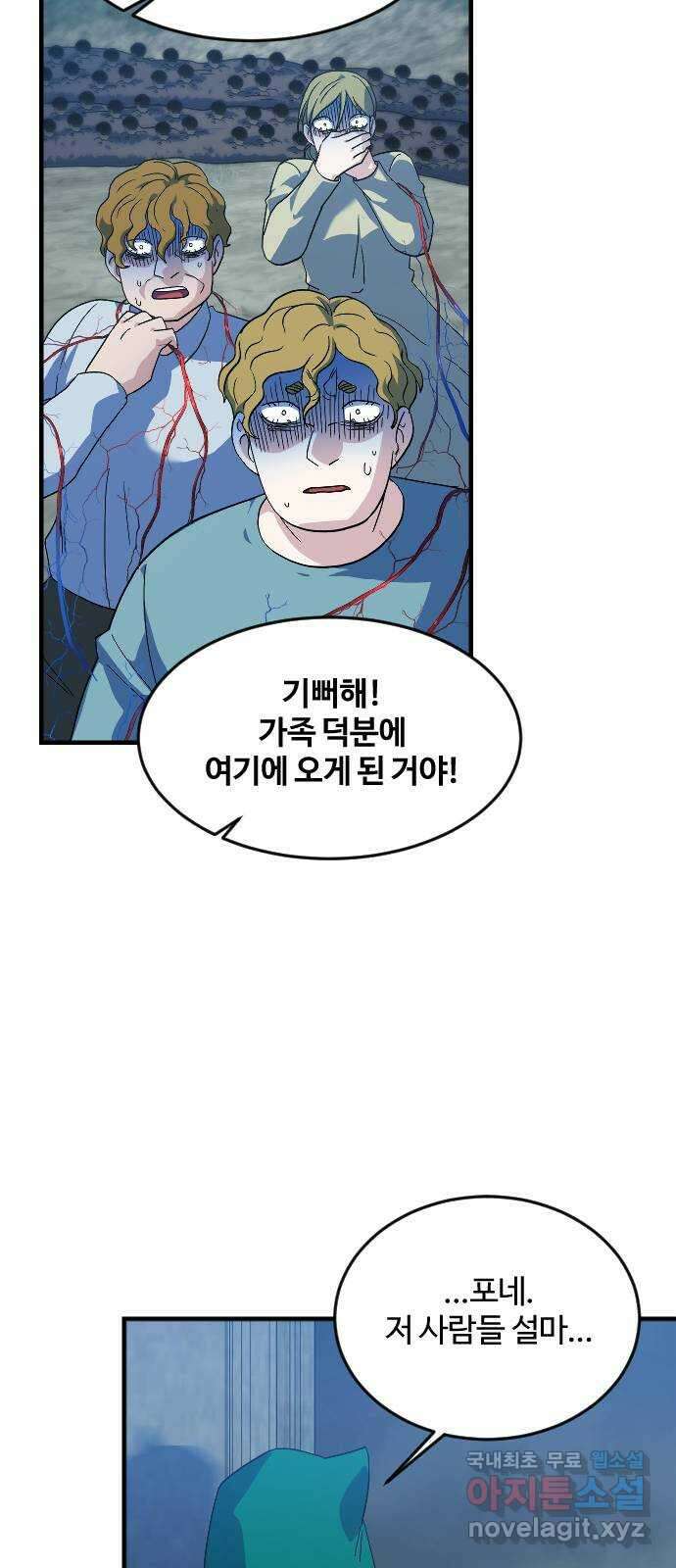 최후의 금빛아이 시즌2 4화 16