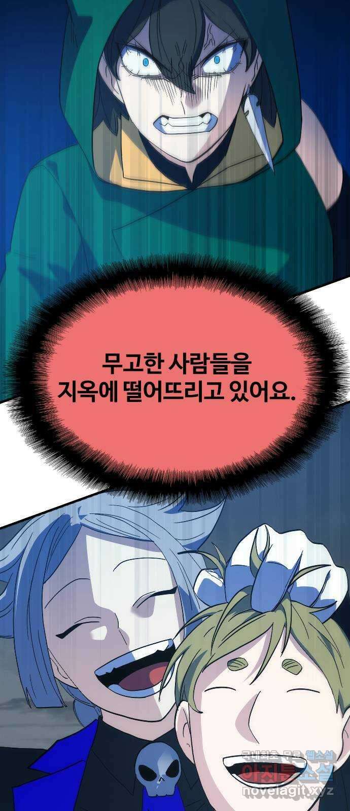 최후의 금빛아이 시즌2 4화 18