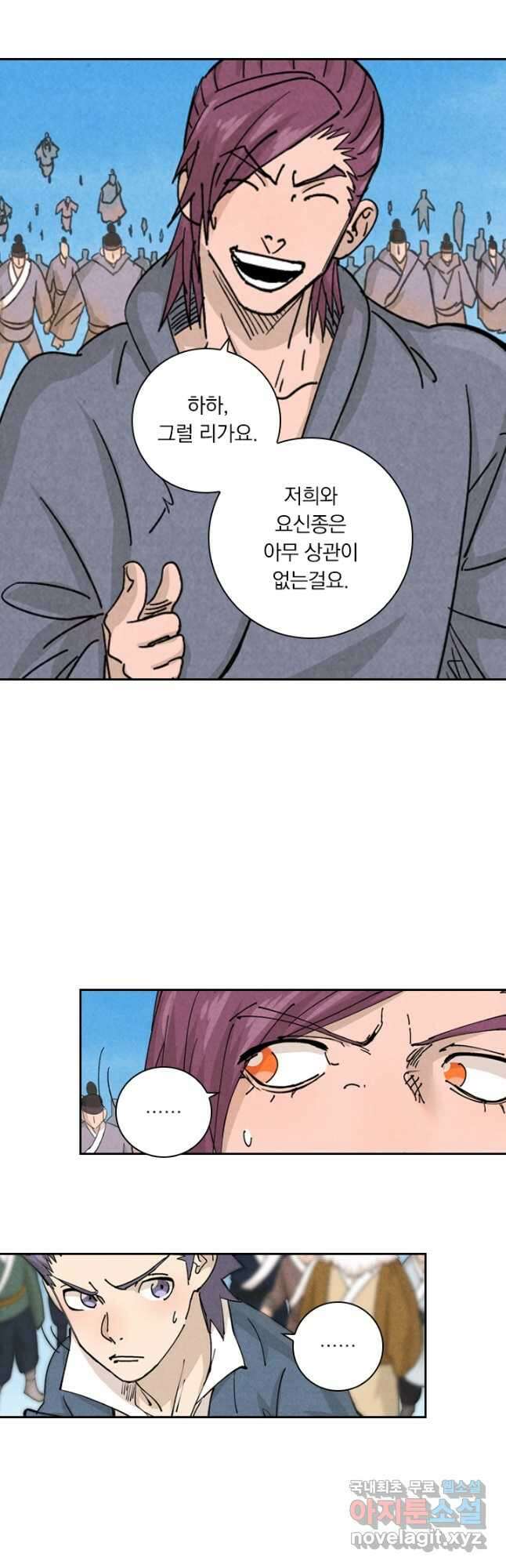요신기 472화 2