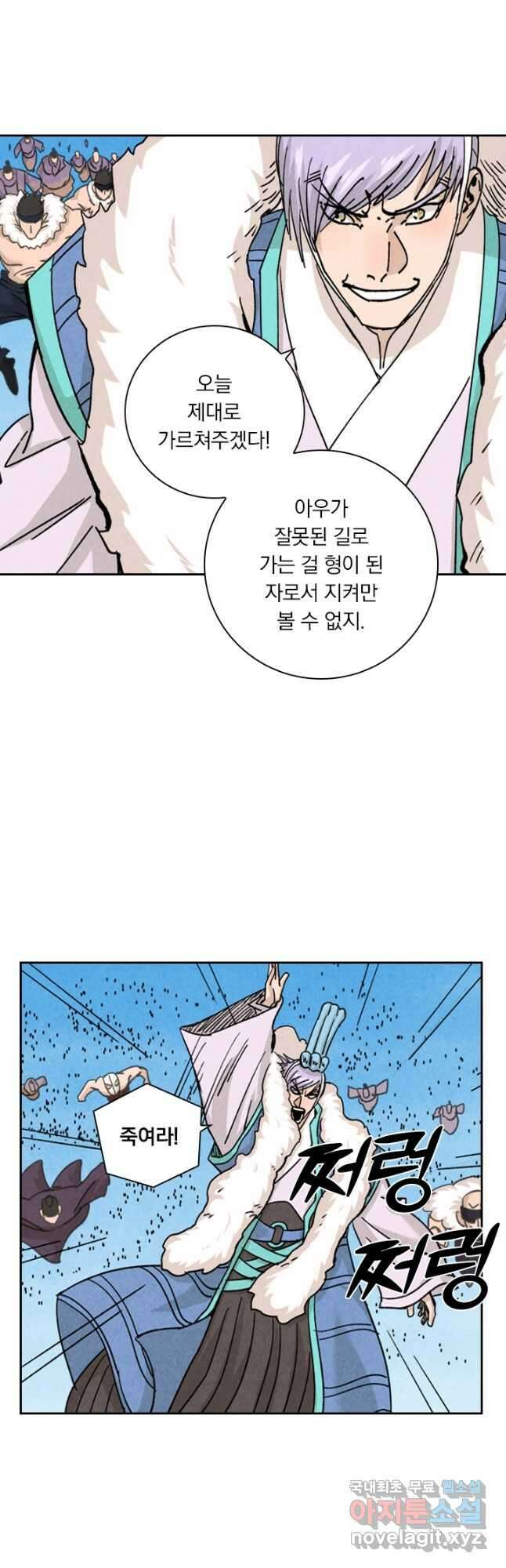 요신기 472화 3