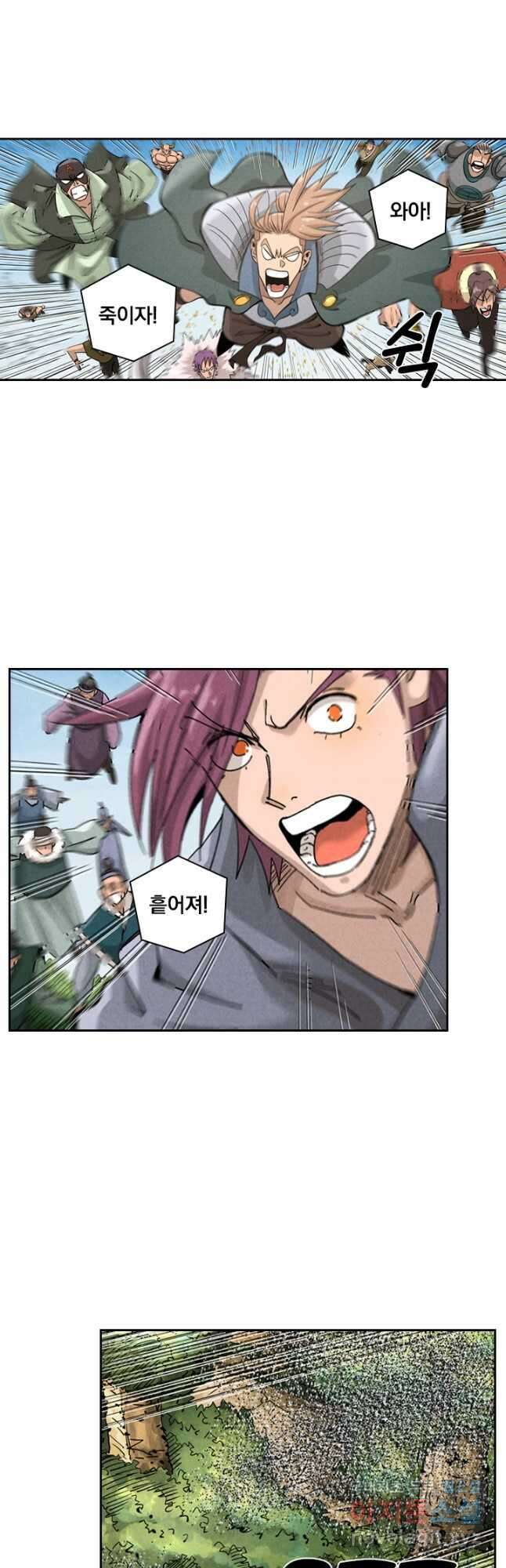 요신기 472화 4