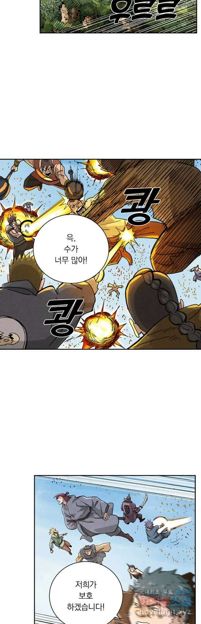 요신기 472화 5