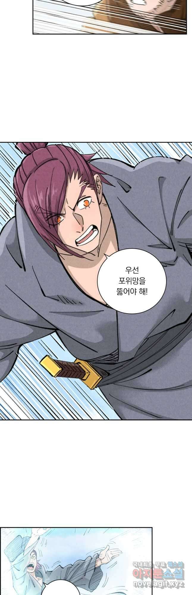 요신기 472화 6