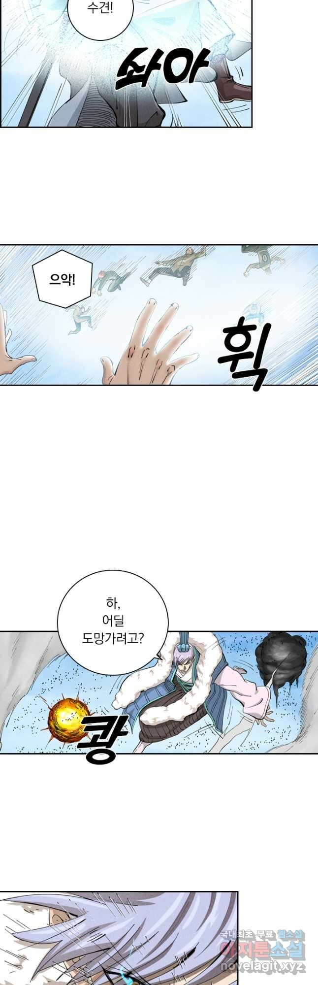 요신기 472화 7