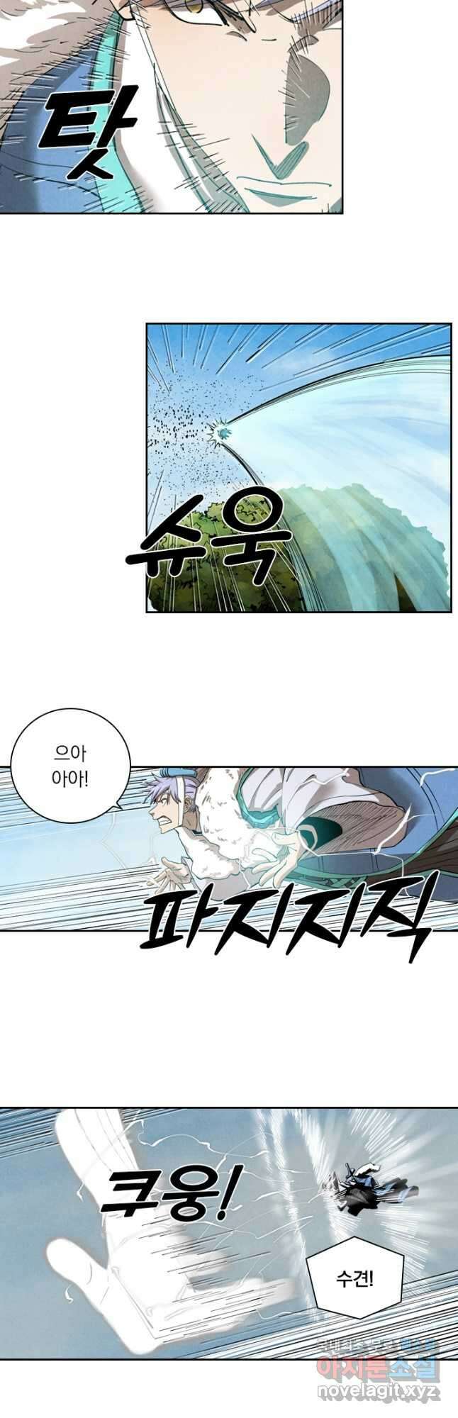 요신기 472화 8