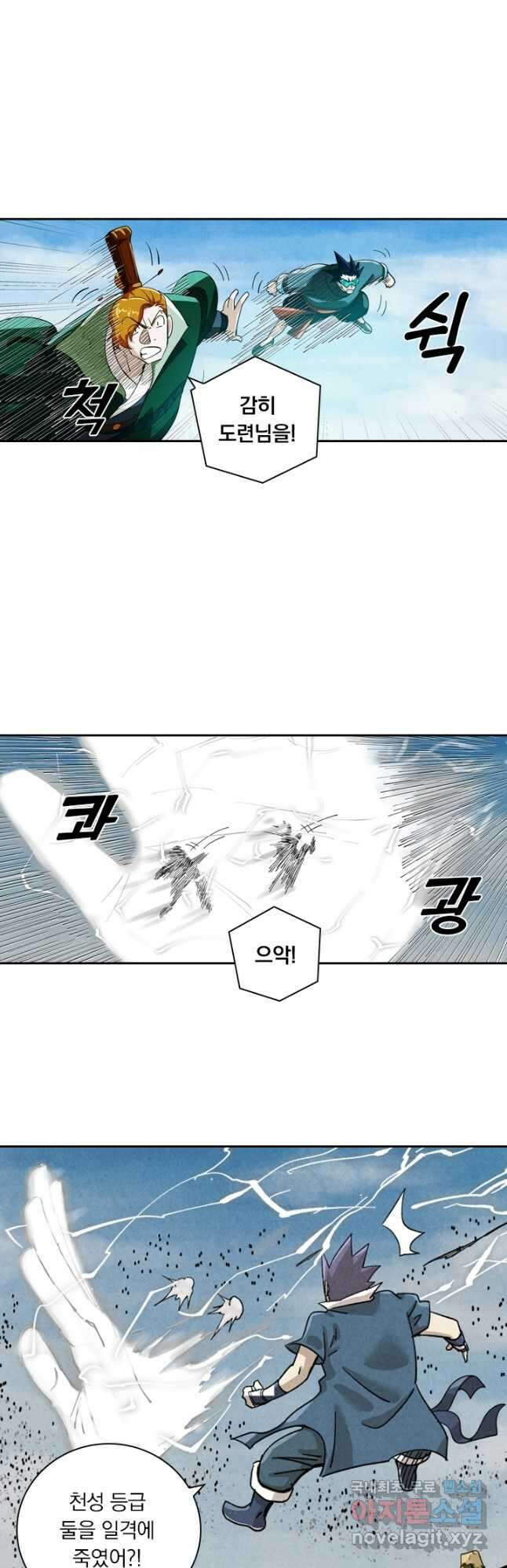 요신기 472화 9