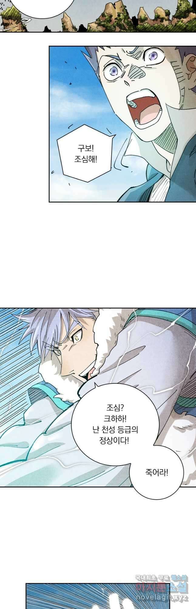 요신기 472화 10