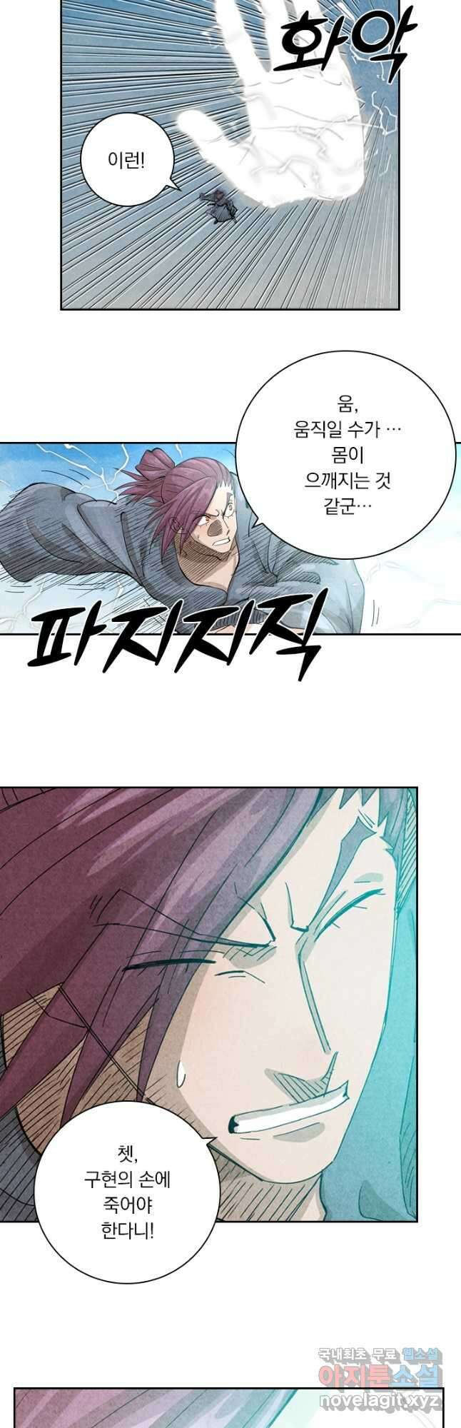 요신기 472화 11