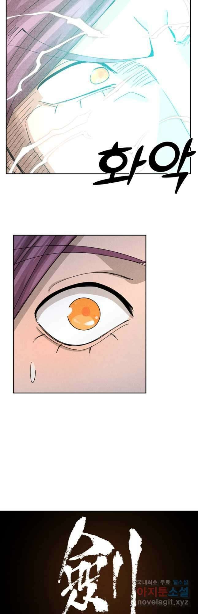 요신기 472화 12