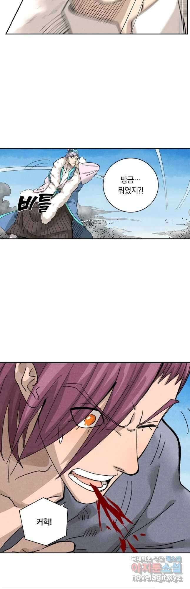 요신기 472화 19