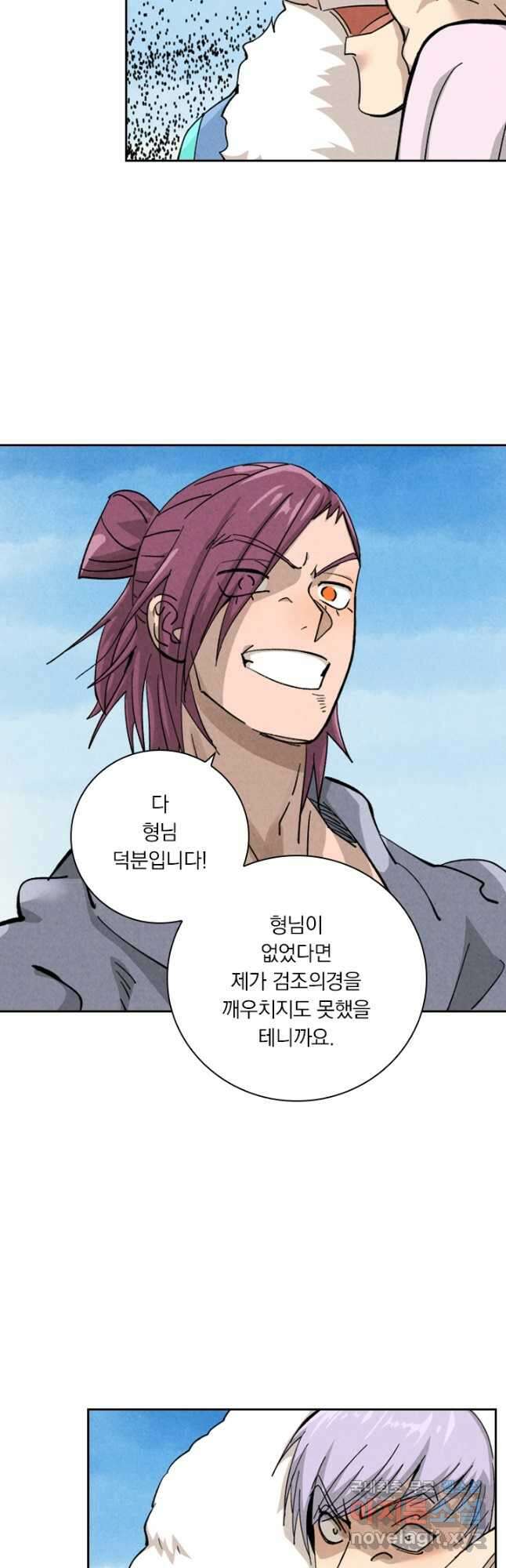요신기 472화 21