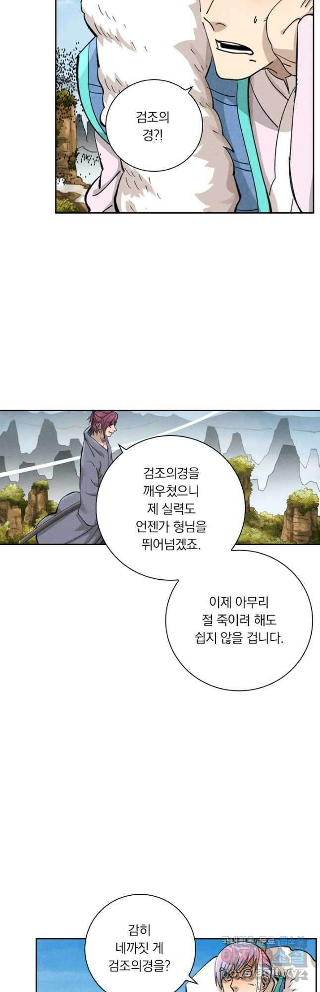 요신기 472화 22