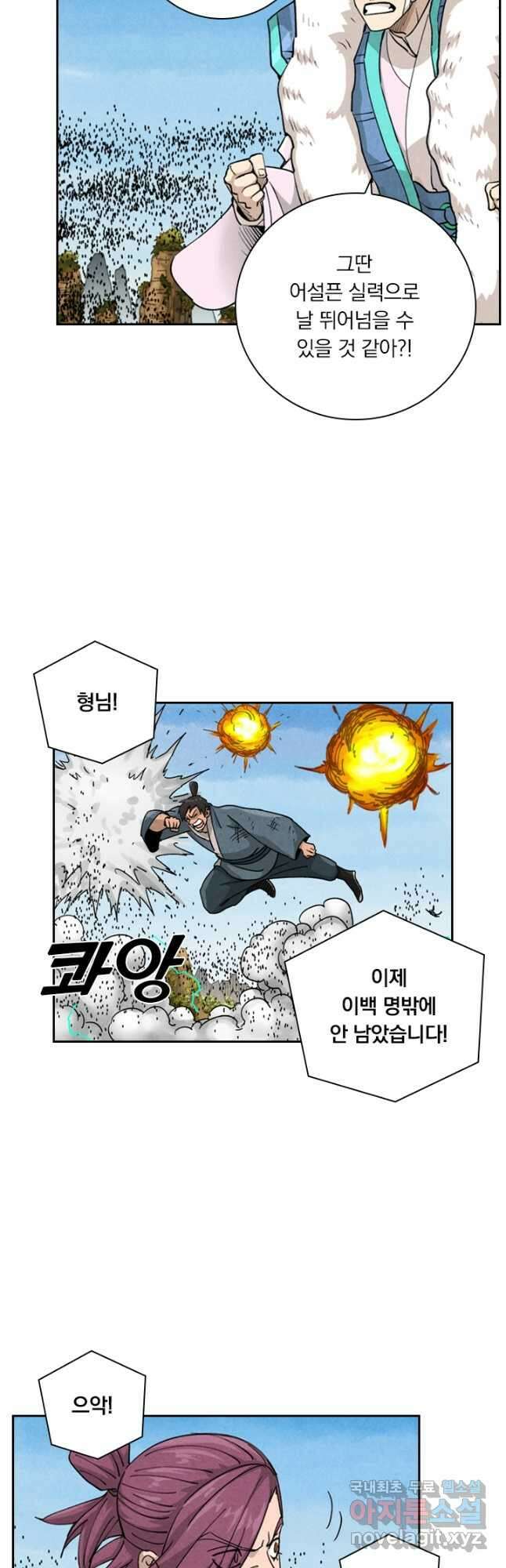 요신기 472화 23