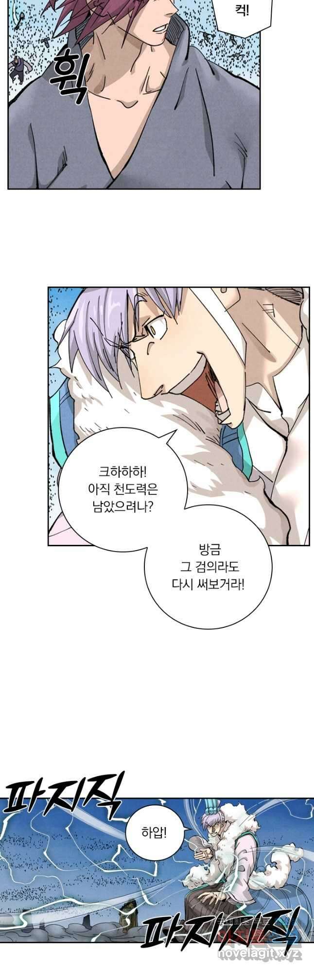 요신기 472화 24