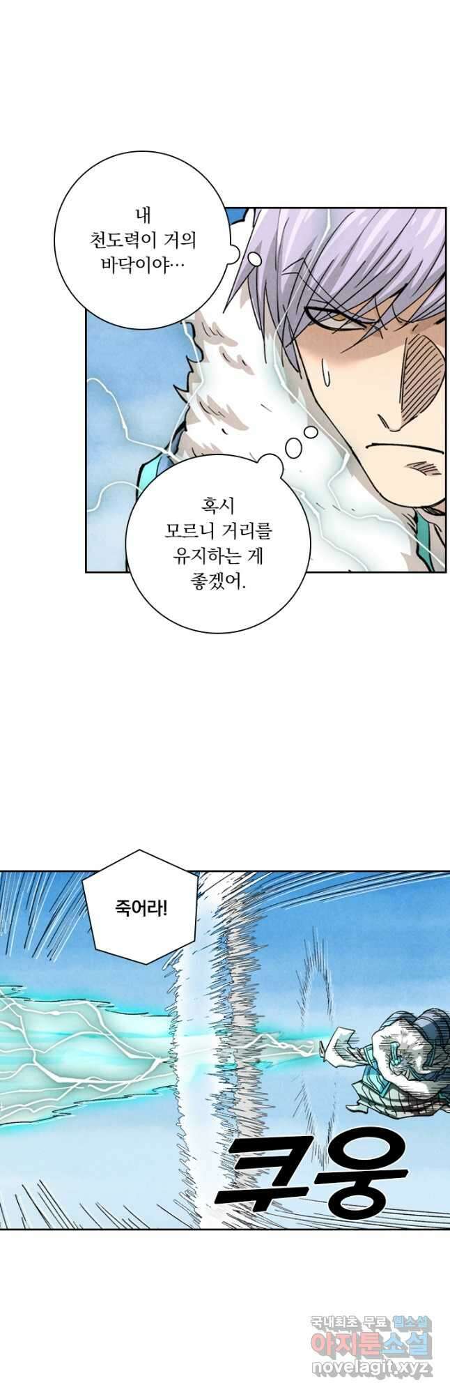 요신기 472화 25