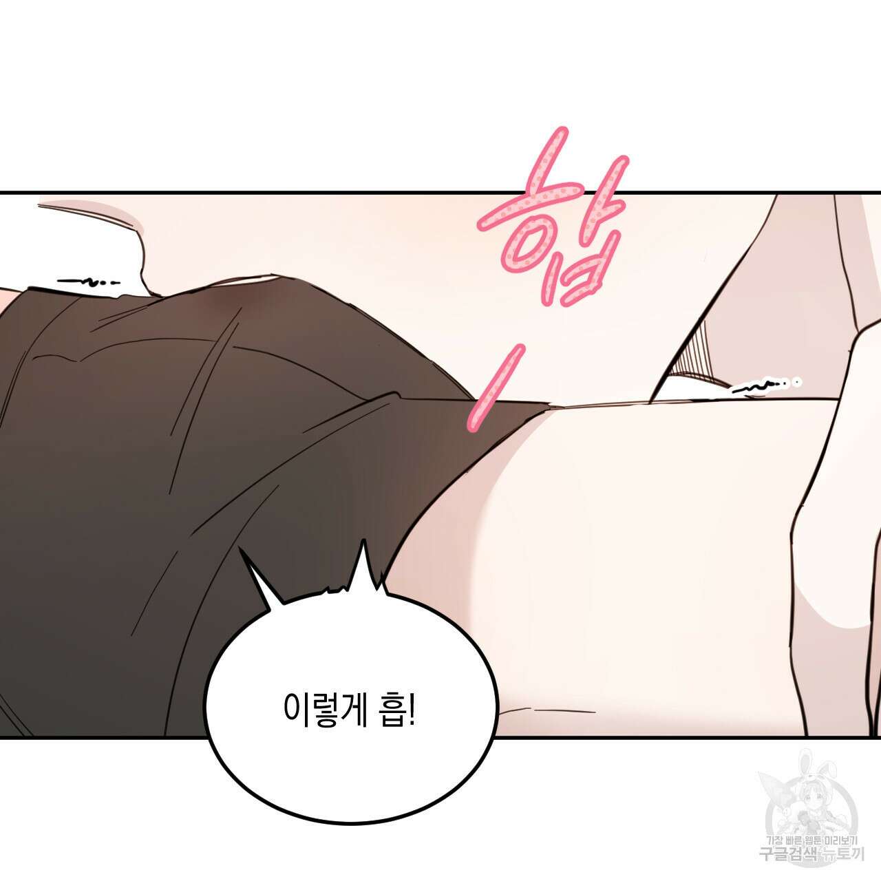교차로의 악마 44화 4