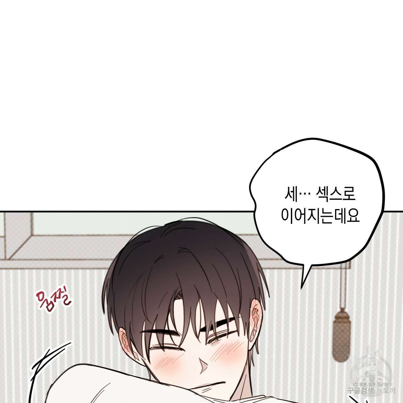 교차로의 악마 44화 5