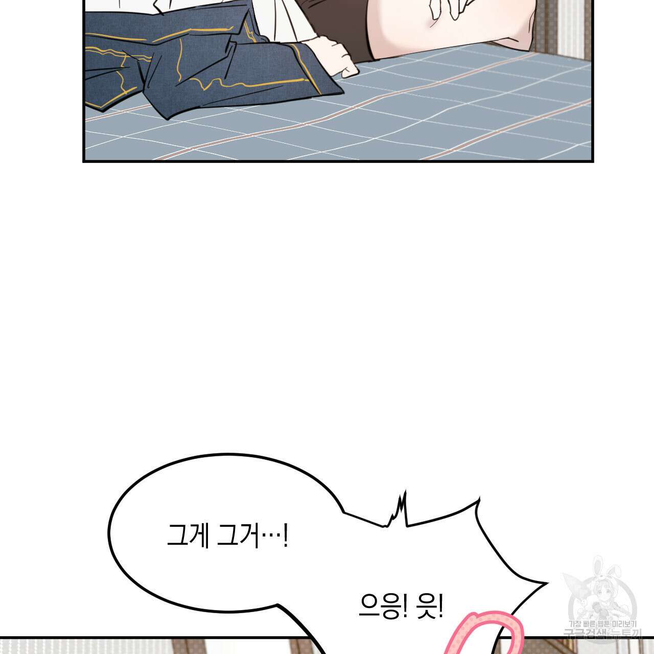 교차로의 악마 44화 8