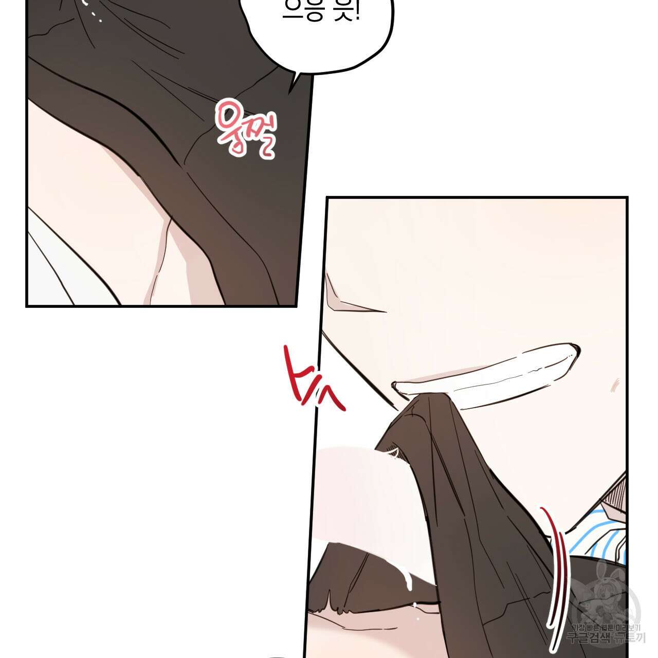 교차로의 악마 44화 11