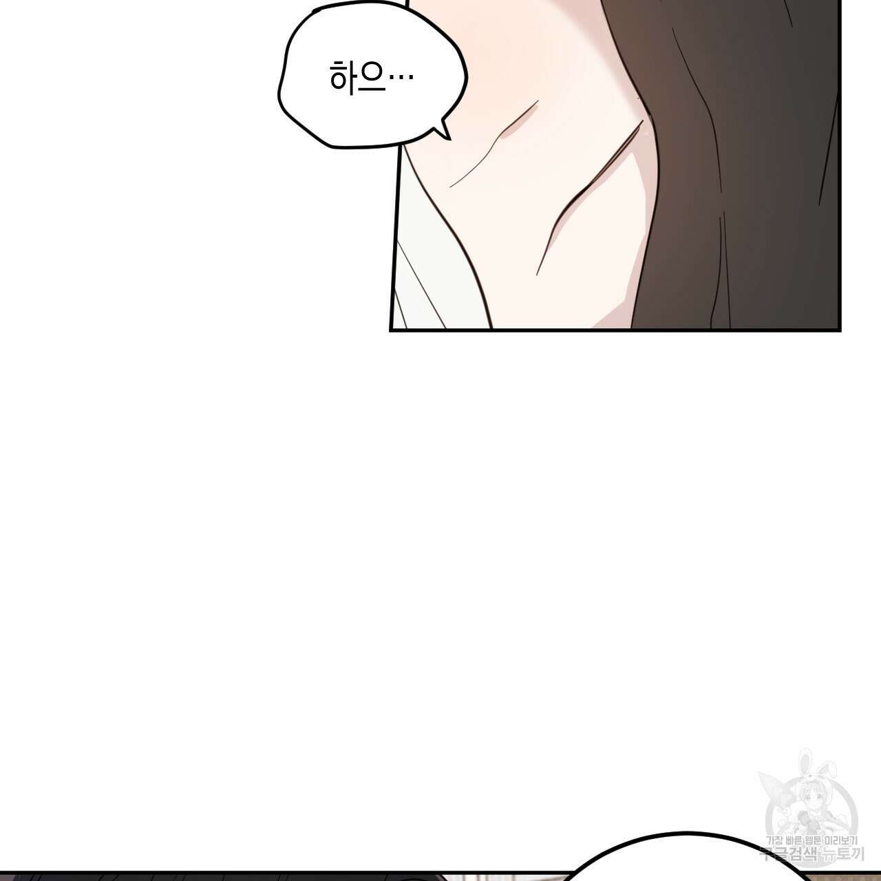 교차로의 악마 44화 12