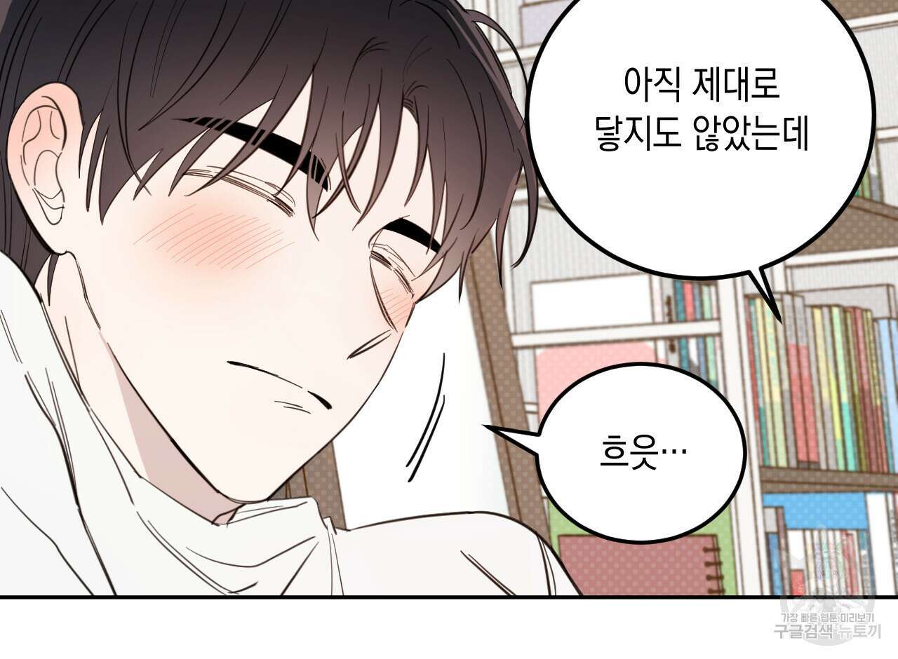교차로의 악마 44화 13