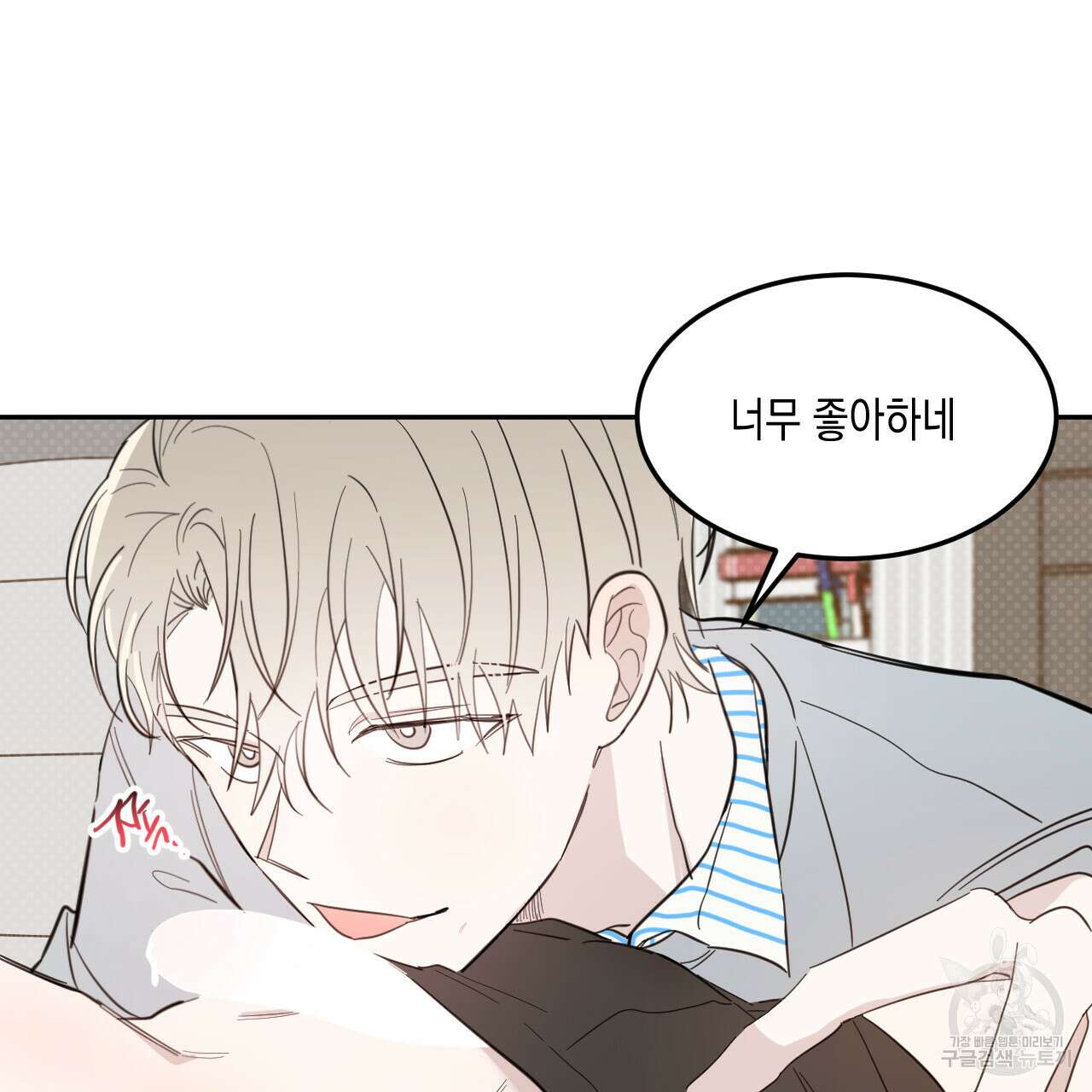 교차로의 악마 44화 14