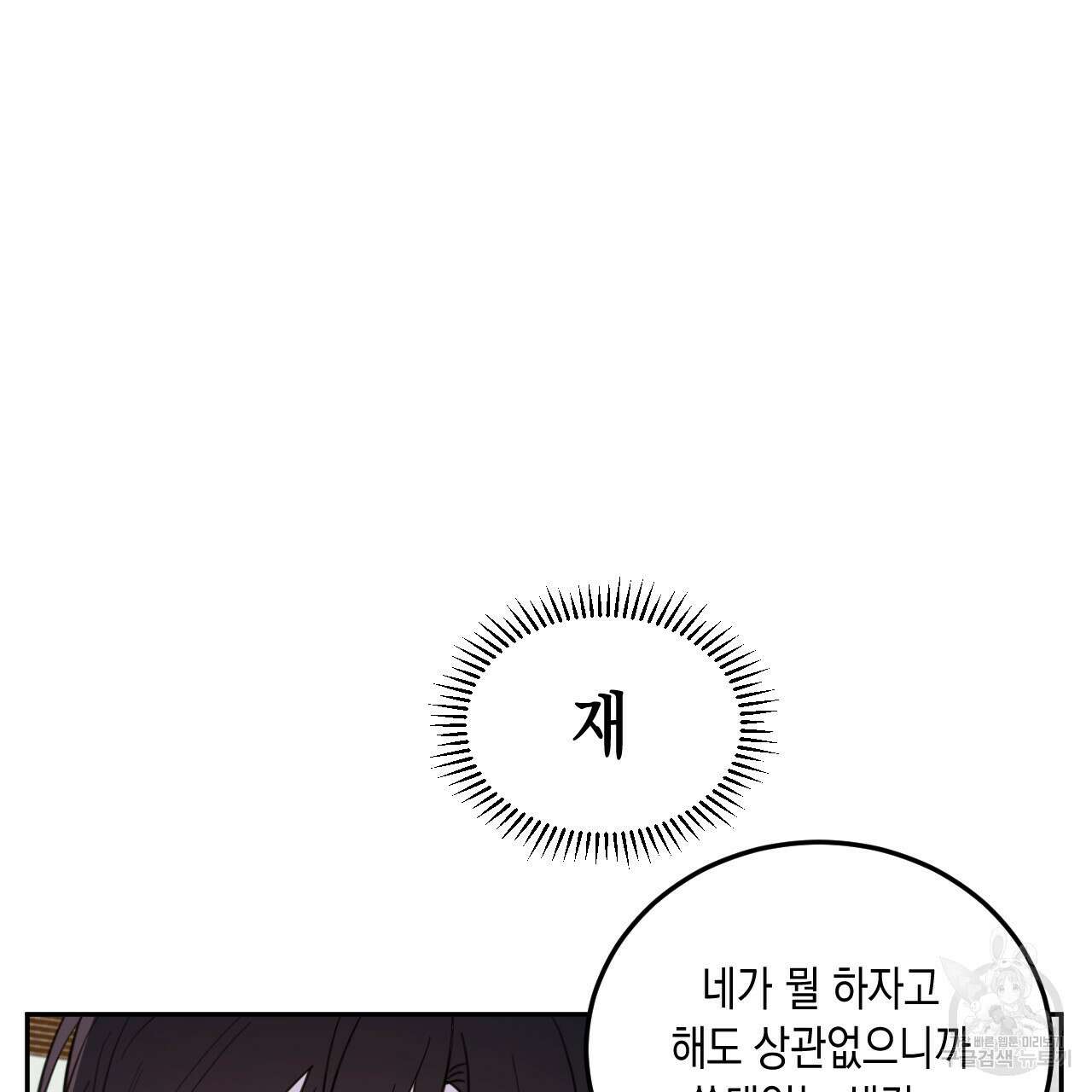 교차로의 악마 44화 18