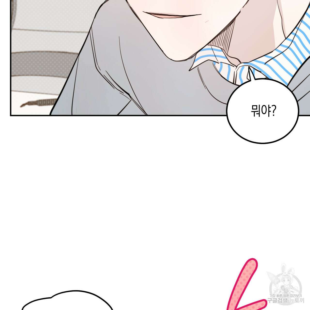 교차로의 악마 44화 22