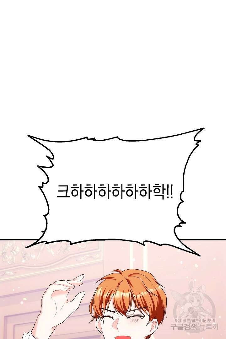 시한부 남편이 이혼을 거부한다 38화 2