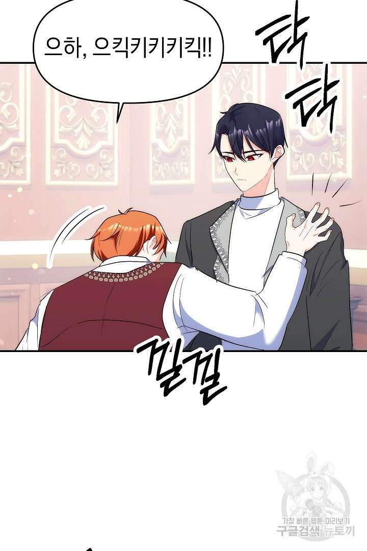 시한부 남편이 이혼을 거부한다 38화 4