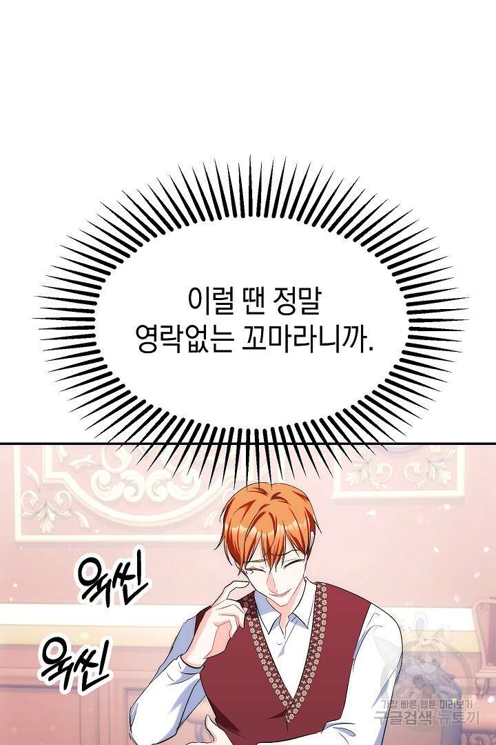 시한부 남편이 이혼을 거부한다 38화 6
