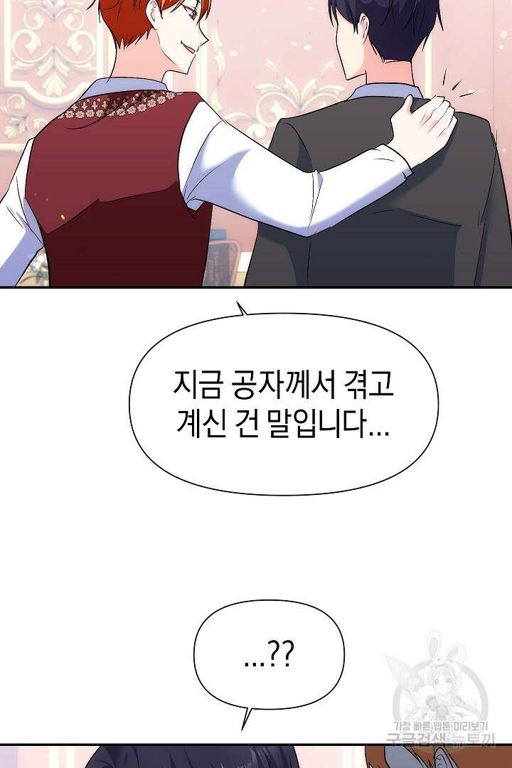시한부 남편이 이혼을 거부한다 38화 8