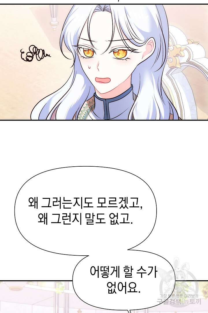 시한부 남편이 이혼을 거부한다 38화 16