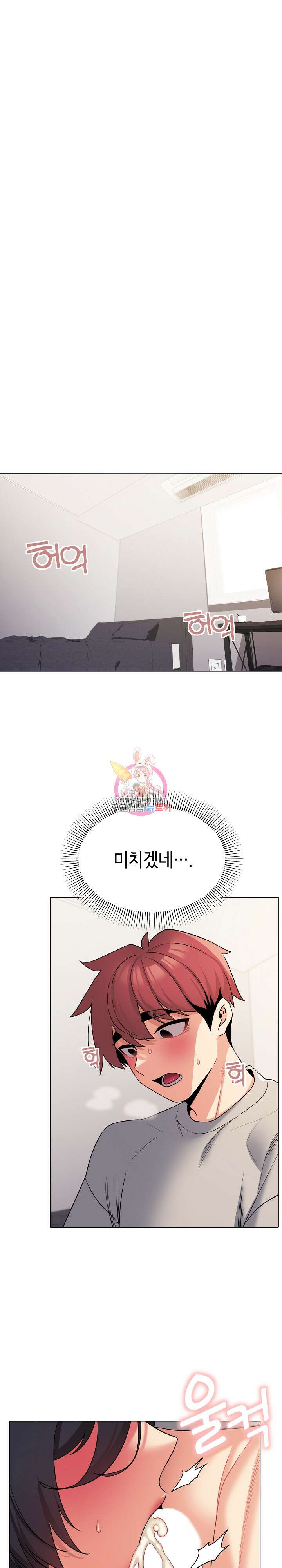 대학생활은 동아리부터 76화 1