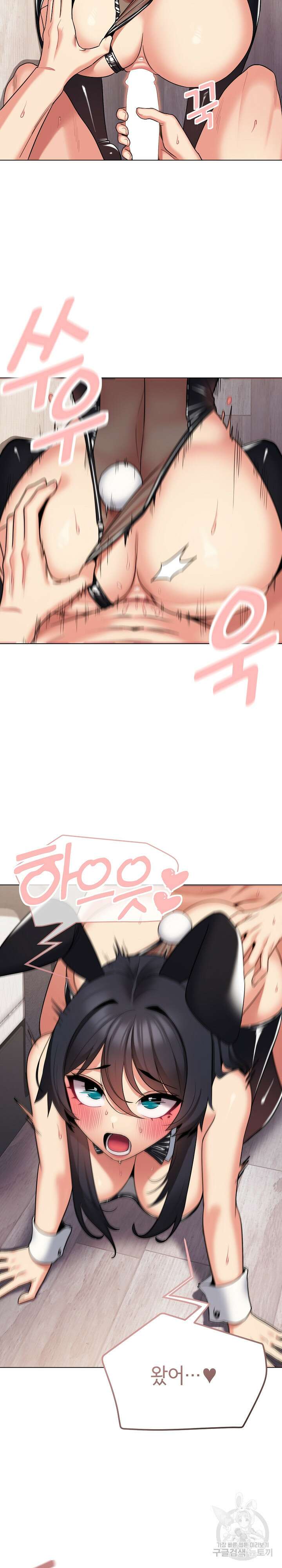 대학생활은 동아리부터 76화 10