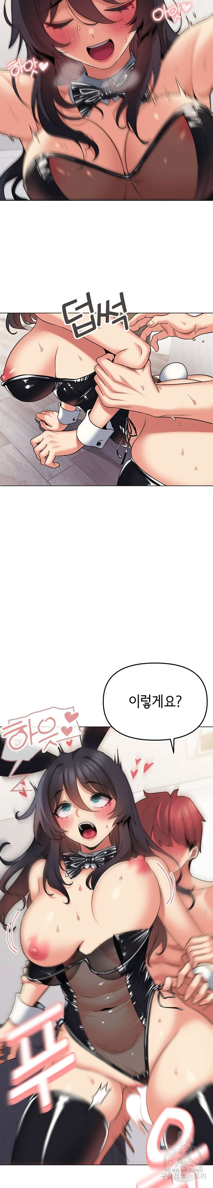 대학생활은 동아리부터 76화 13