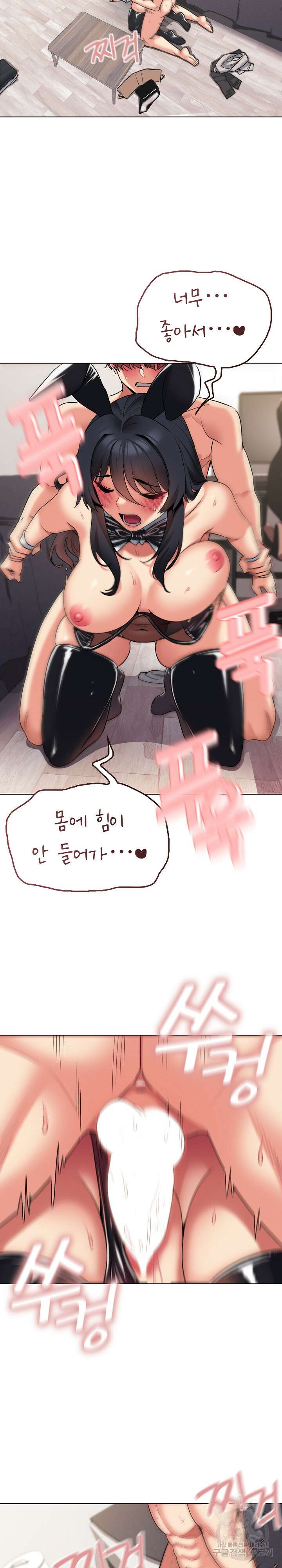 대학생활은 동아리부터 76화 15