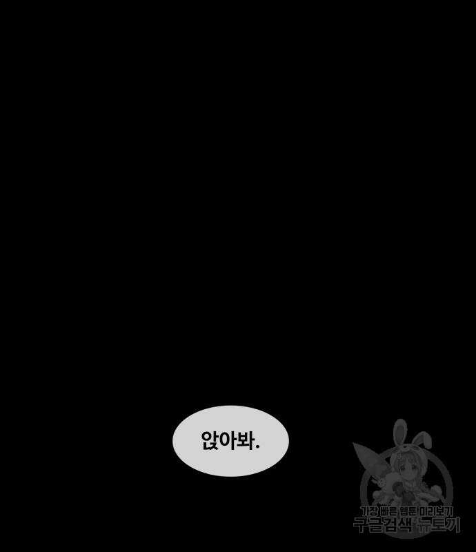 퍼니게임 40화 2