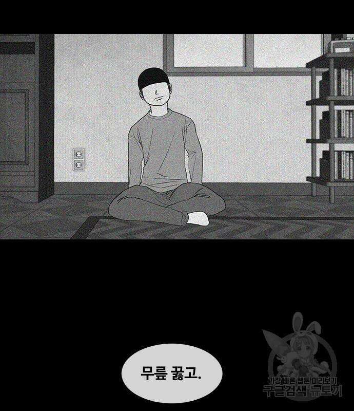 퍼니게임 40화 3